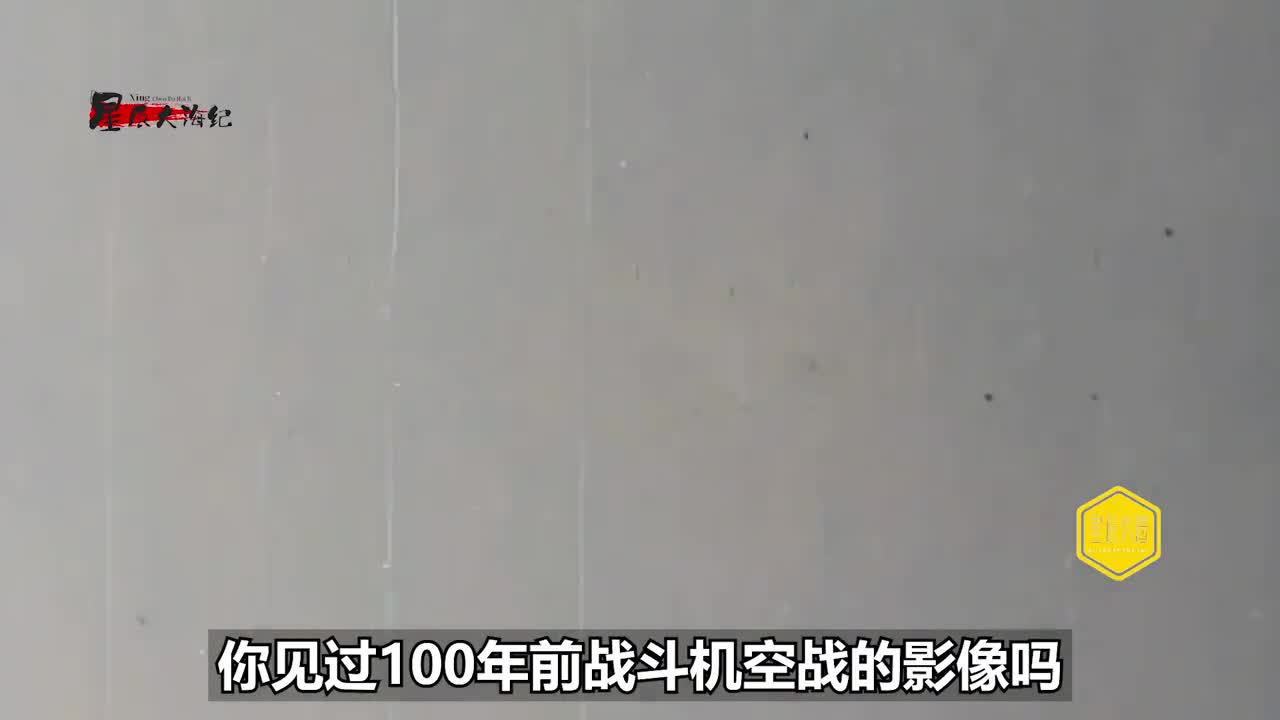 1924年直奉大战罕见几十秒奉军大战直系空军镜头居然用手枪射击