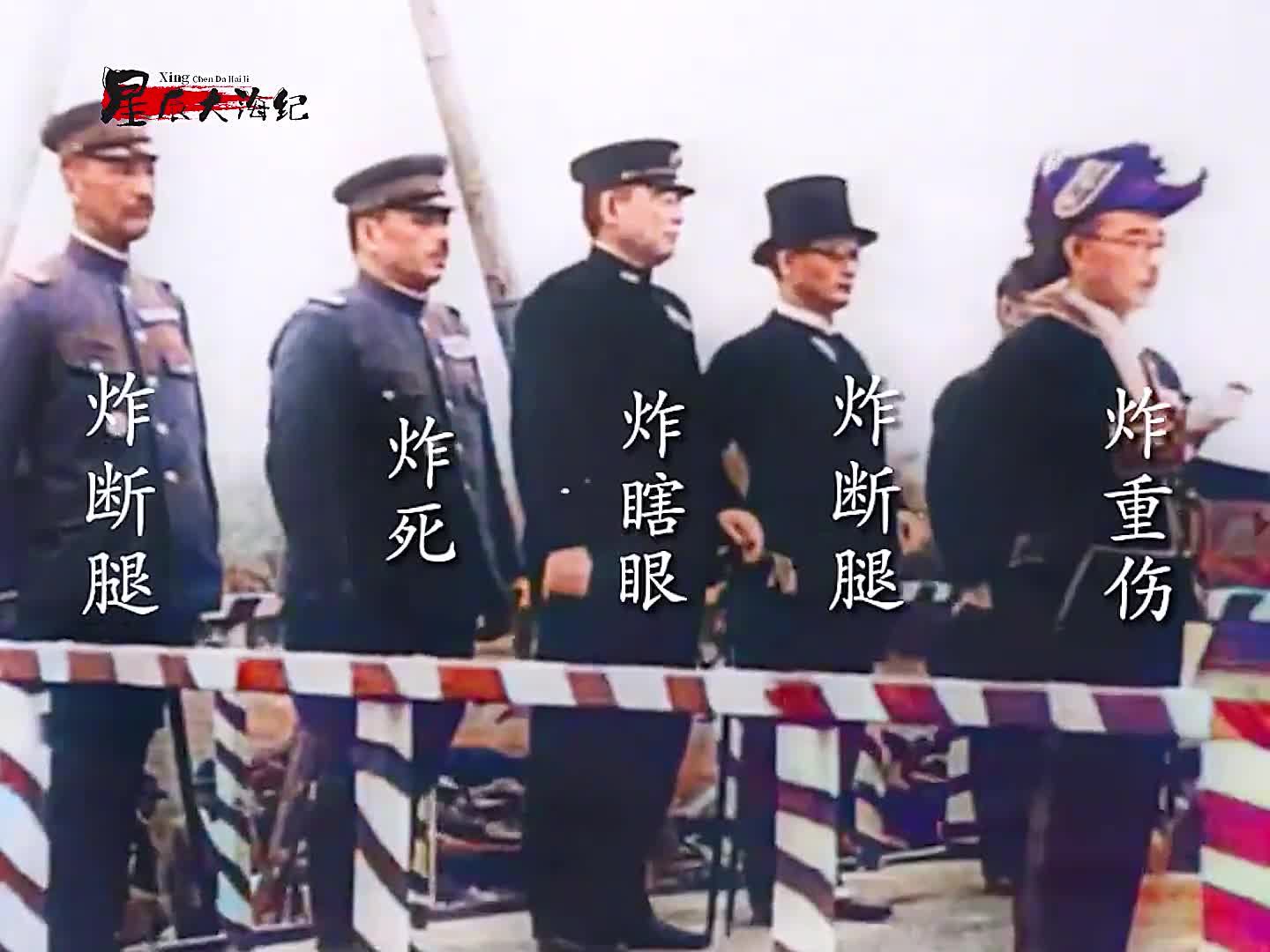 1932侵华日军头目庆祝战胜中国大会被炸弹炸到集体团灭现1932侵华日军头目庆祝战胜中国大会被炸弹炸到集体团灭现场录像