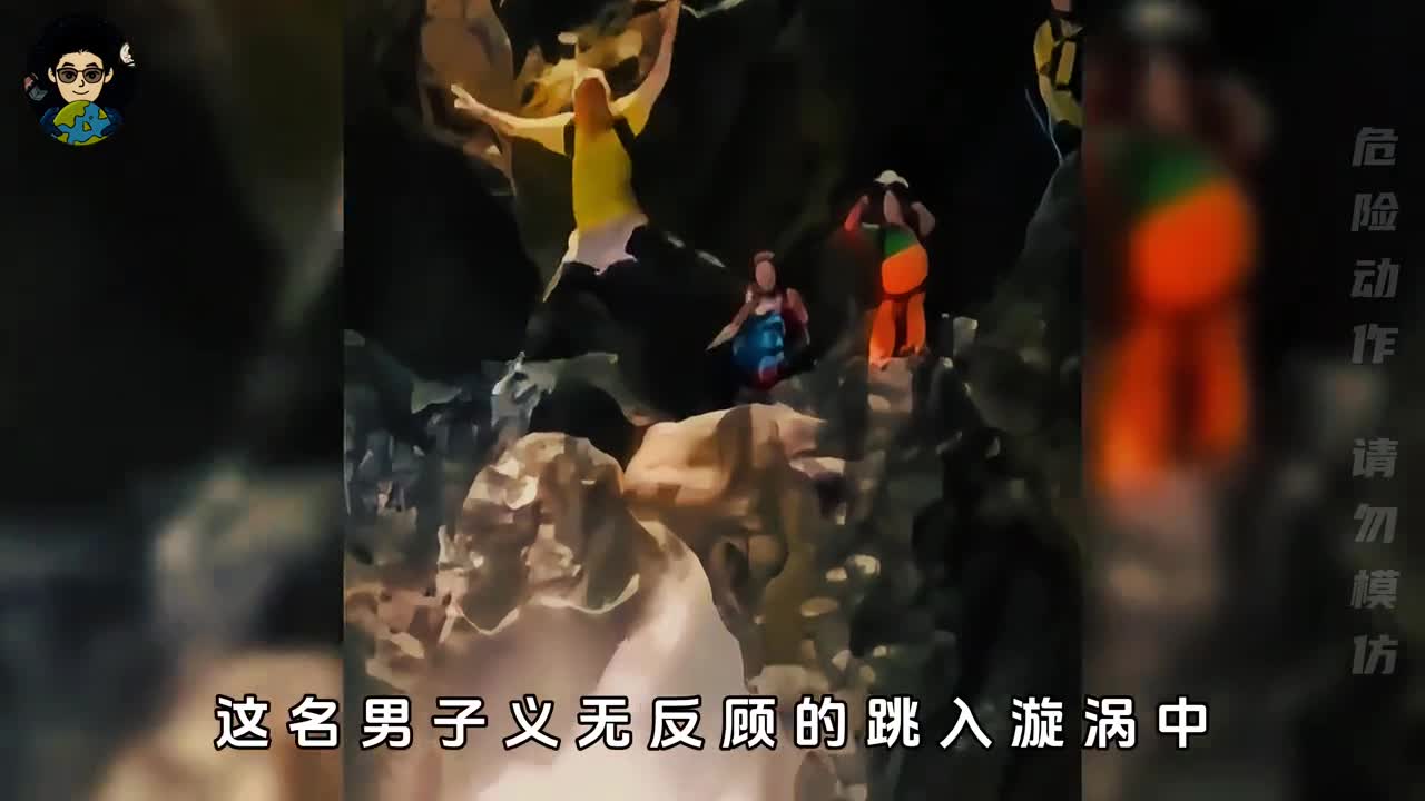 溶洞漩涡究竟有多可怕