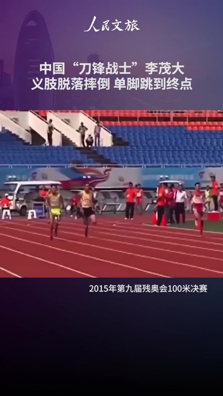 真正的奥运精神