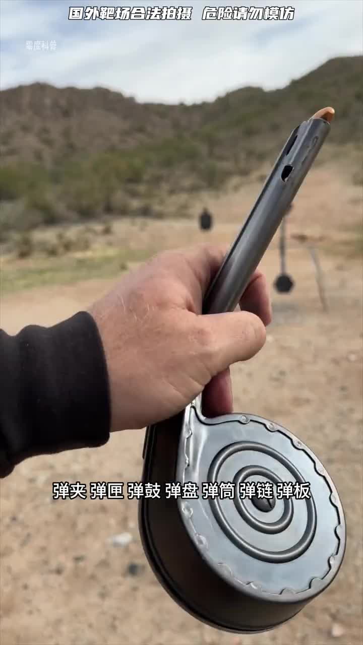 不同的供弹具都有什么区别