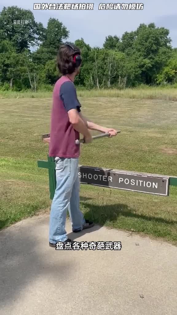 盘点各种奇葩武器