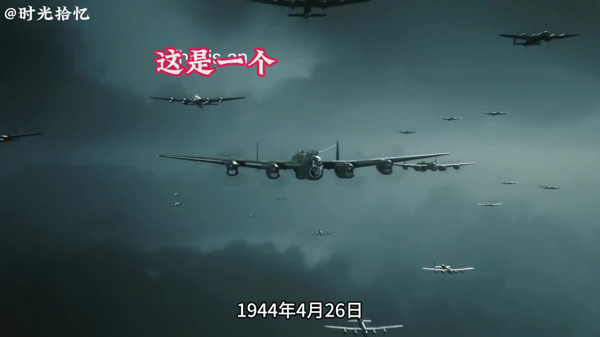 FW190战斗机vs兰卡斯特轰炸机一场奇迹般的逃生FW190战斗机vs兰卡斯特轰炸机一场奇迹般的逃生