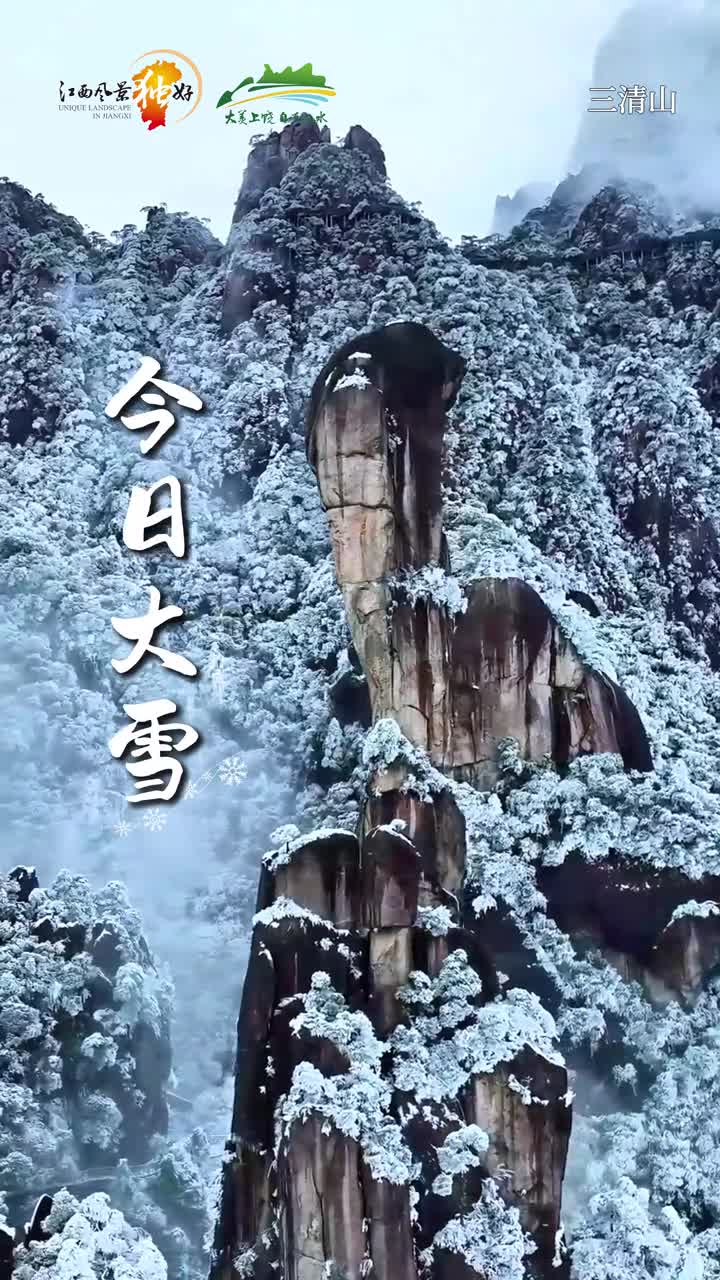 大雪时节万物藏岁月成诗顺问冬安