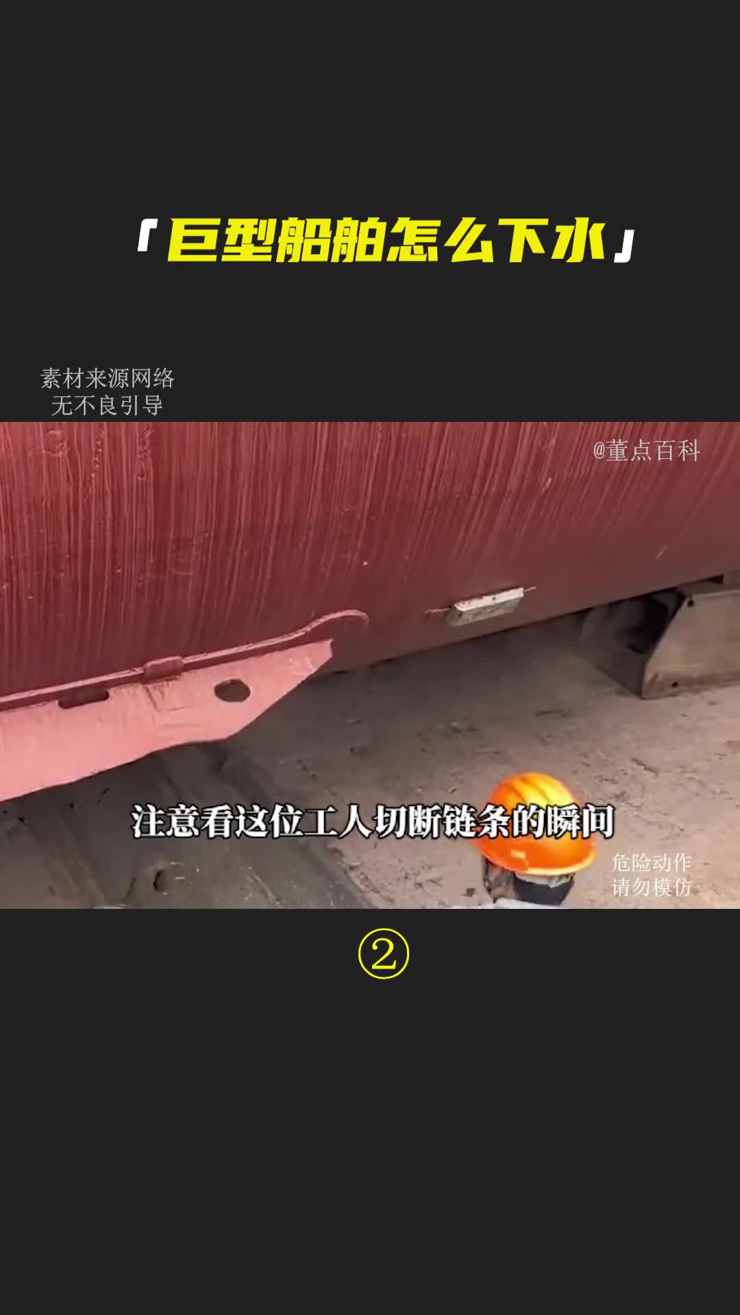 船舶气囊是怎么帮助大型货轮下水的气囊被弹飞了会怎么样