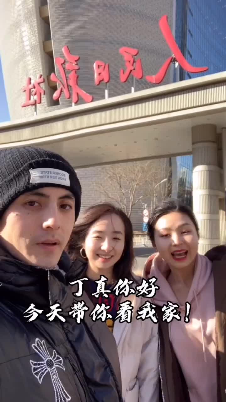 理塘丁真你好今天带你看我家