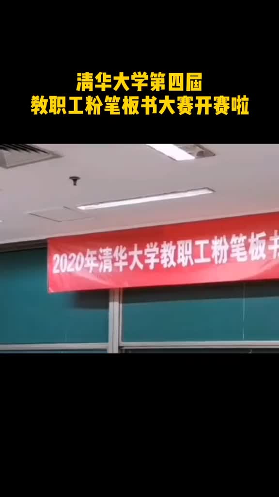 舍不得擦黑板清华大学教授板书竟然长这样网友粉笔的味道真香啊
