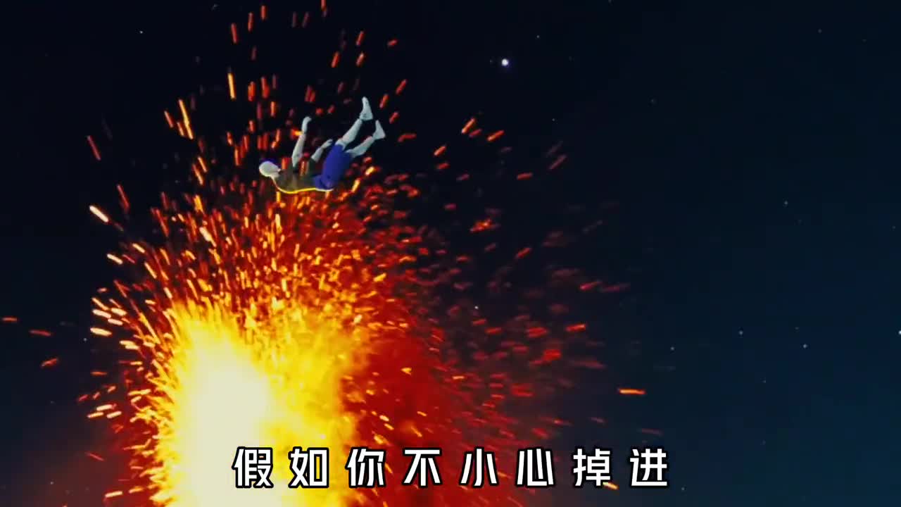 假如你不小心掉进岩浆里将会发生什么