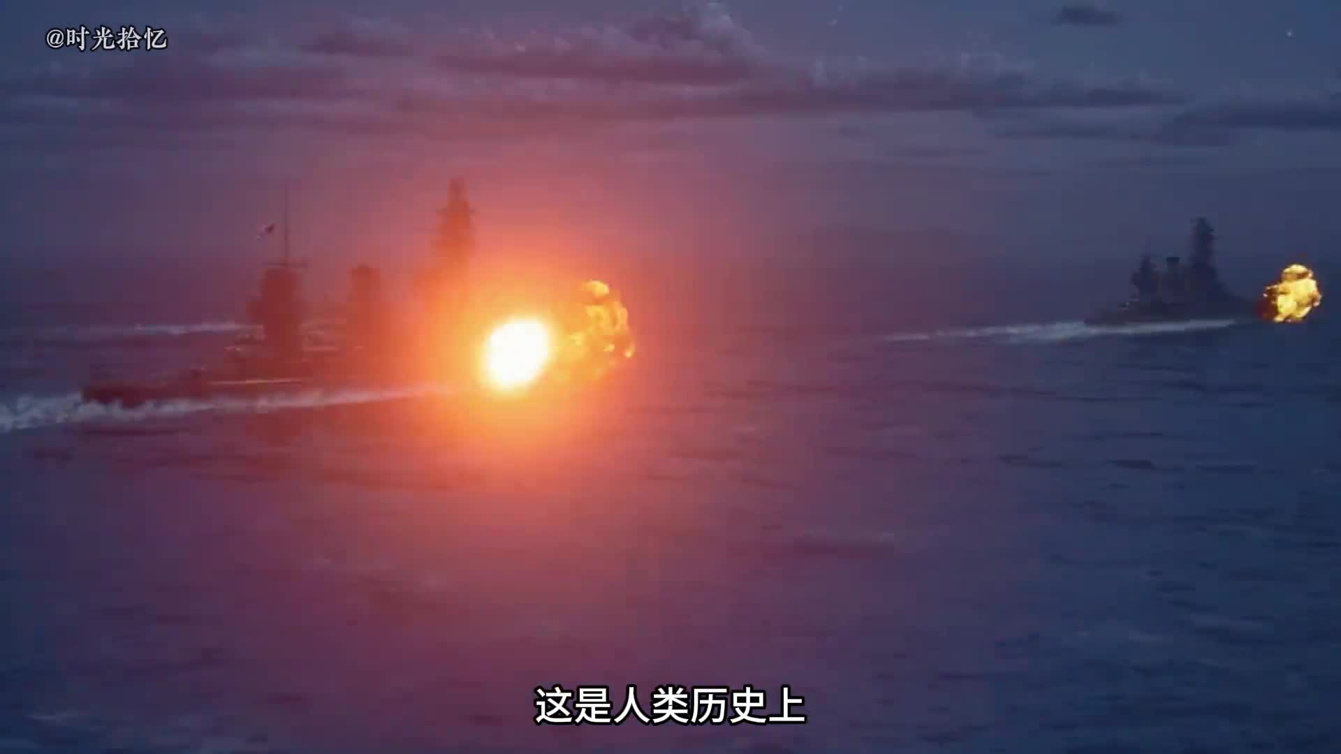 一口气看完苏里高海战历史上最后一次战舰对轰一口气看完苏里高海战历史上最后一次战舰对轰