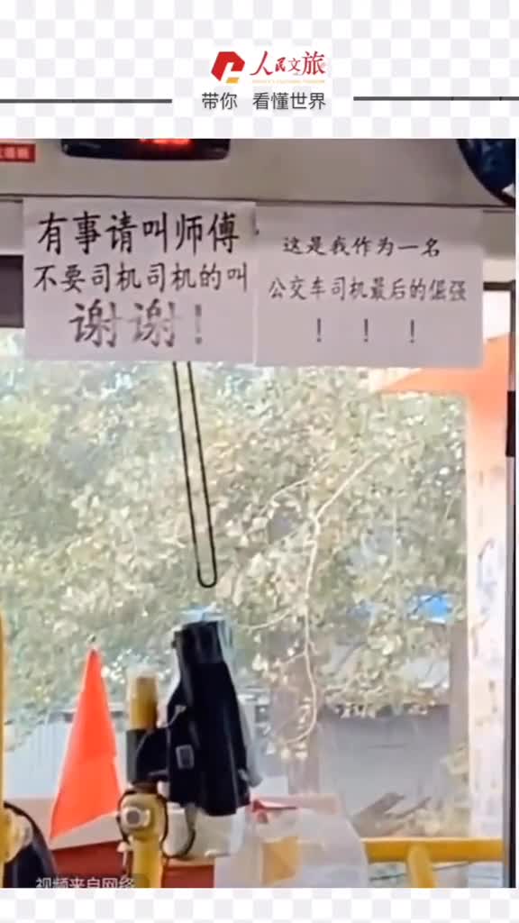 请叫师傅不要司机司机的叫