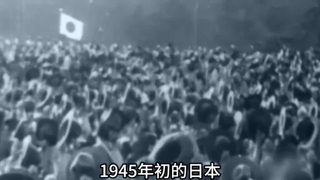 1945年日本本土决战计划