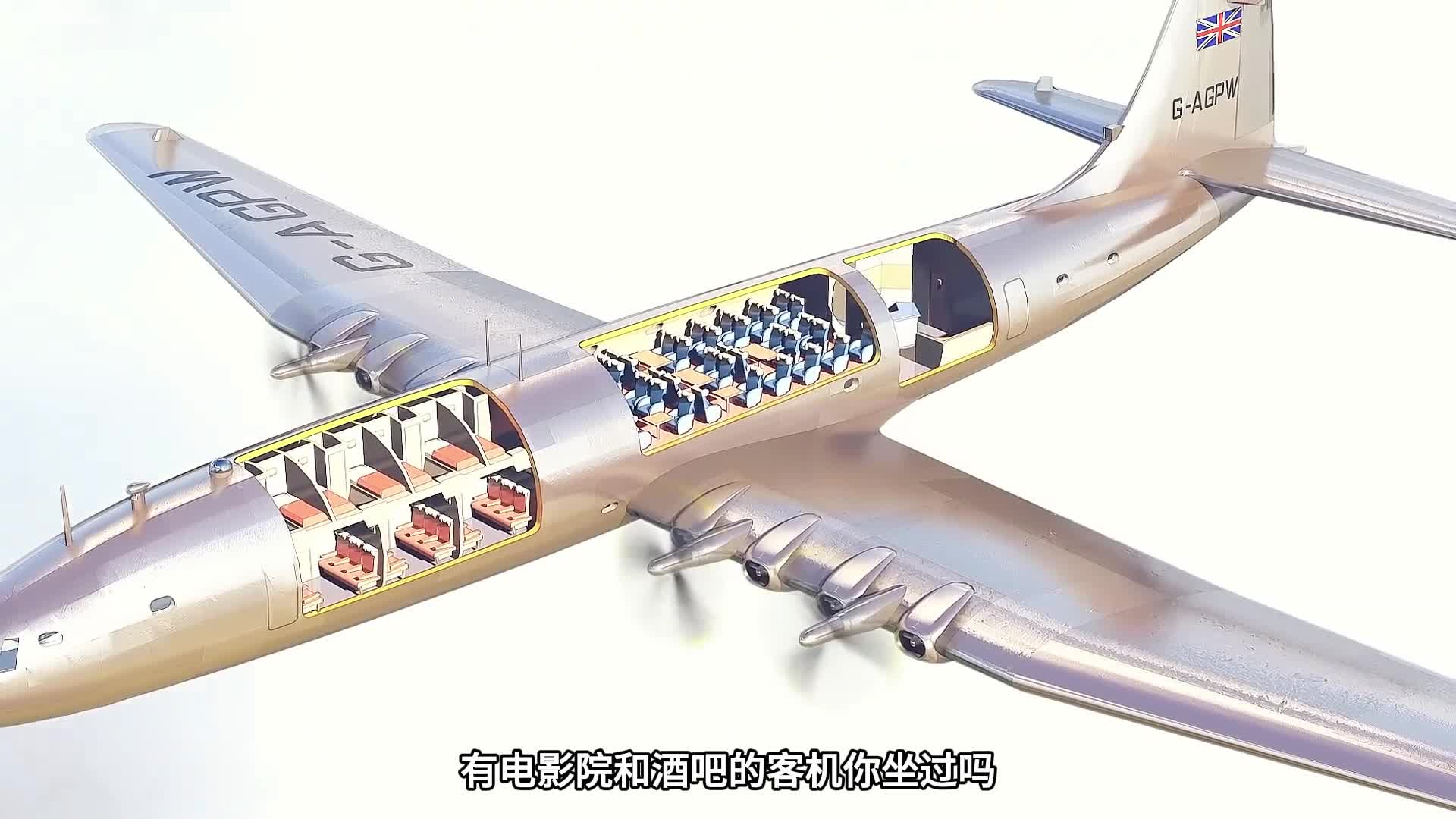 有电影院和酒吧的客机看完你愿意坐它吗一