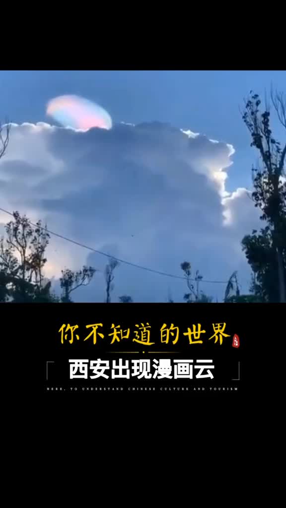 快抬头只有漫画里才能出现的云朵现在就在你眼前了