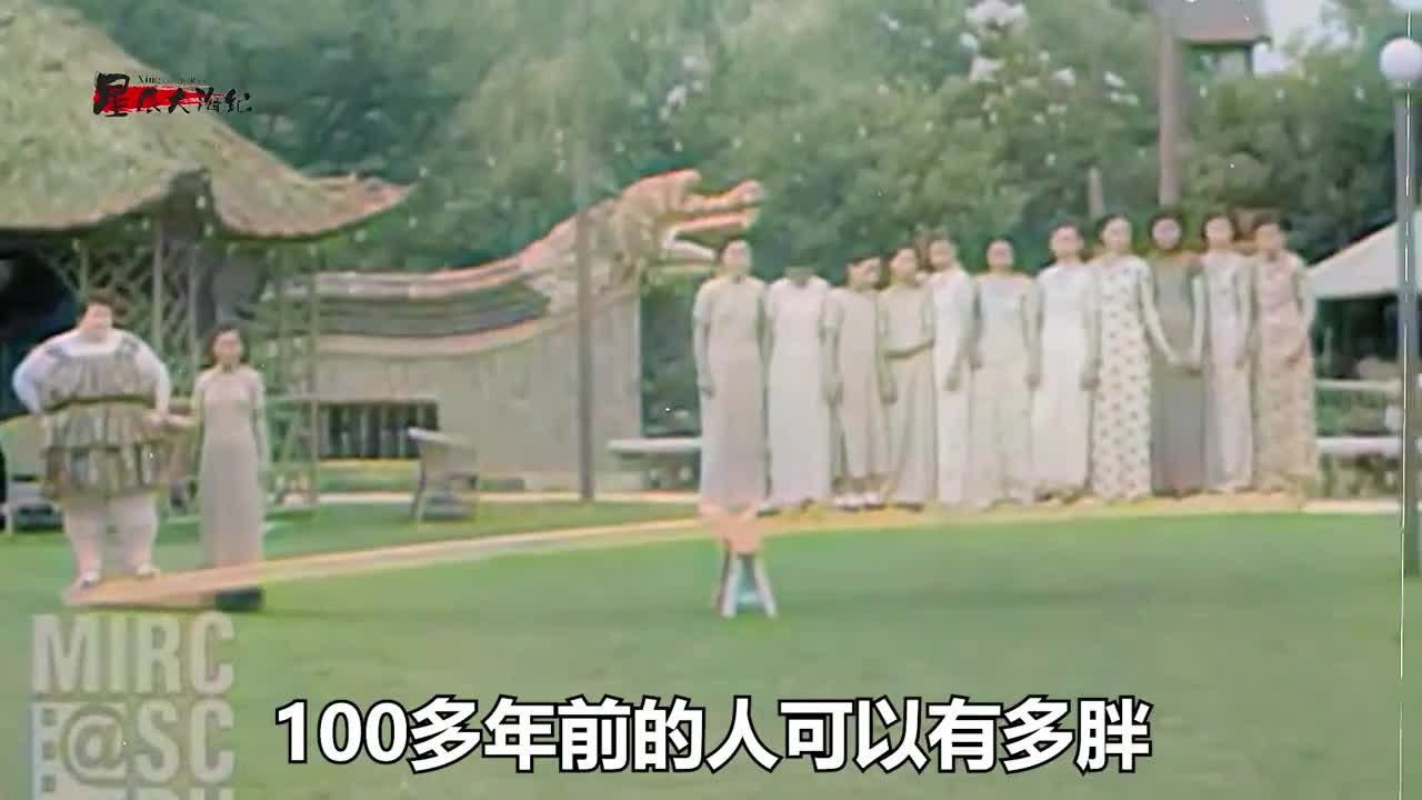100多年前的人可以有多胖一个可以能顶11个本色出演成为影星