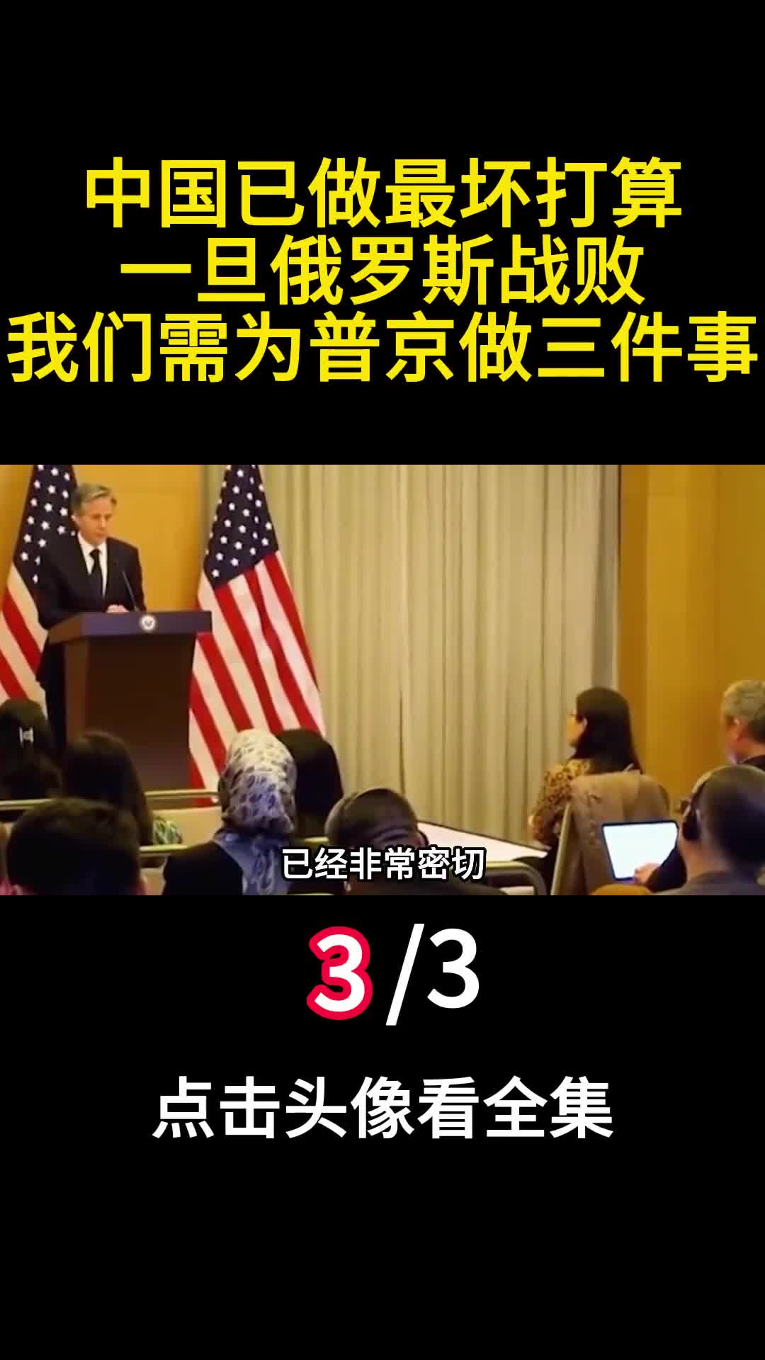 中国已做最坏打算一旦俄罗斯战败我们需为普京做三件事3