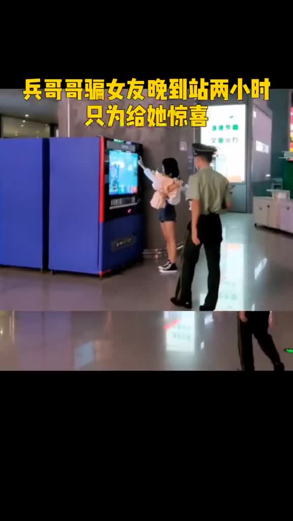 太甜了退伍兵哥哥给女友惊喜也太撩了吧国家欠我们一个兵哥哥