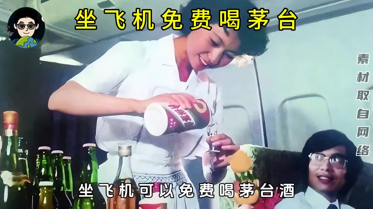 坐飞机可以免费喝茅台