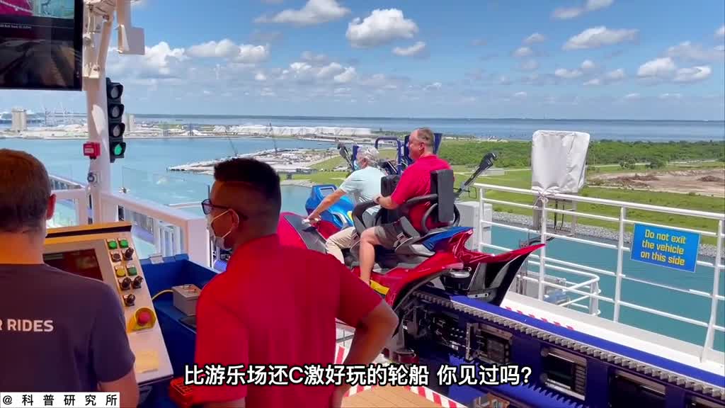 你见过有这么多好玩的游轮吗有恐高的朋友不要看三
