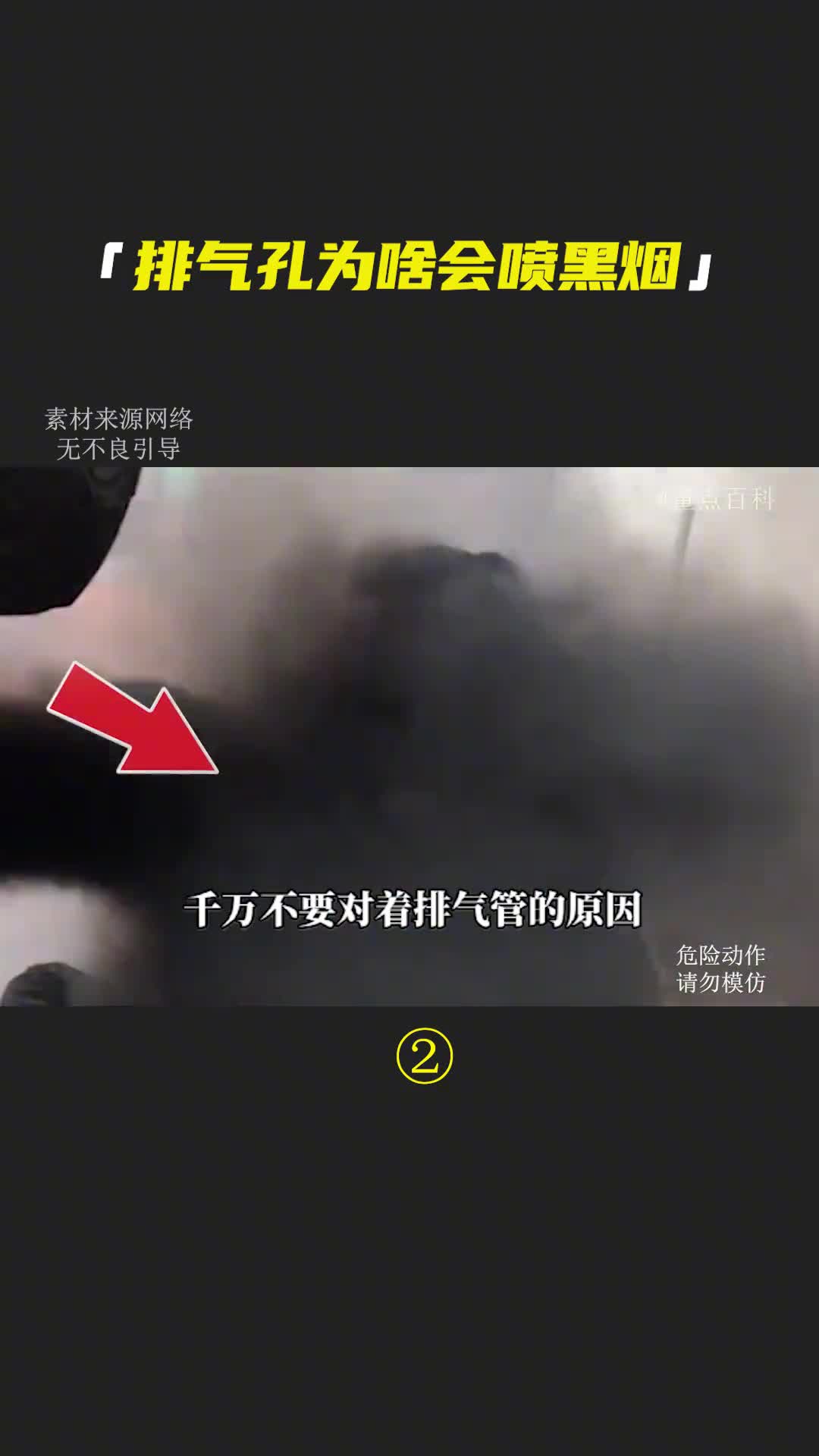 排气管为什么会喷出大量黑烟是汽车消化不良吗