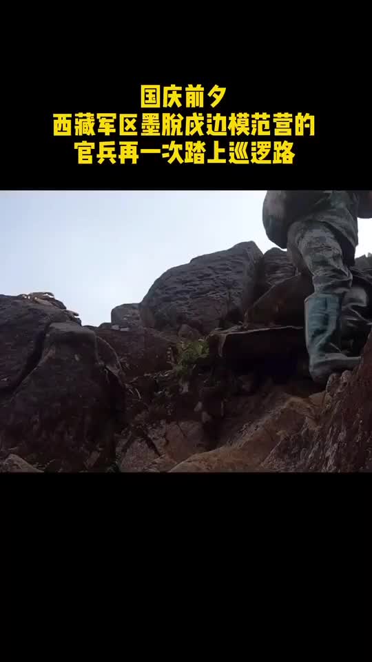 西藏边防巡逻战士最幸福的事就是看孩子的照片入睡辛苦了每一位保家卫国的将士