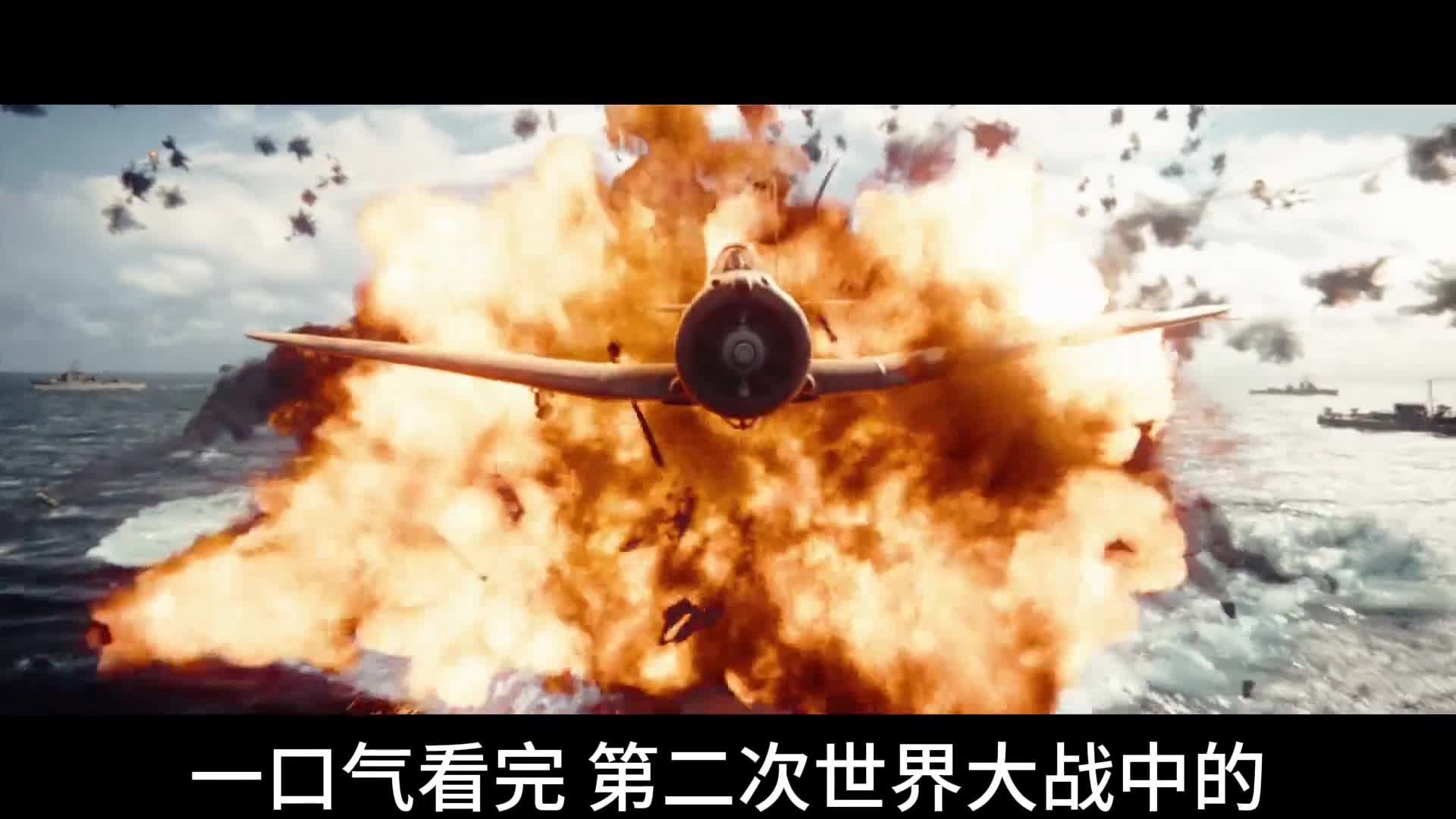 一口气看完二战太平洋战争