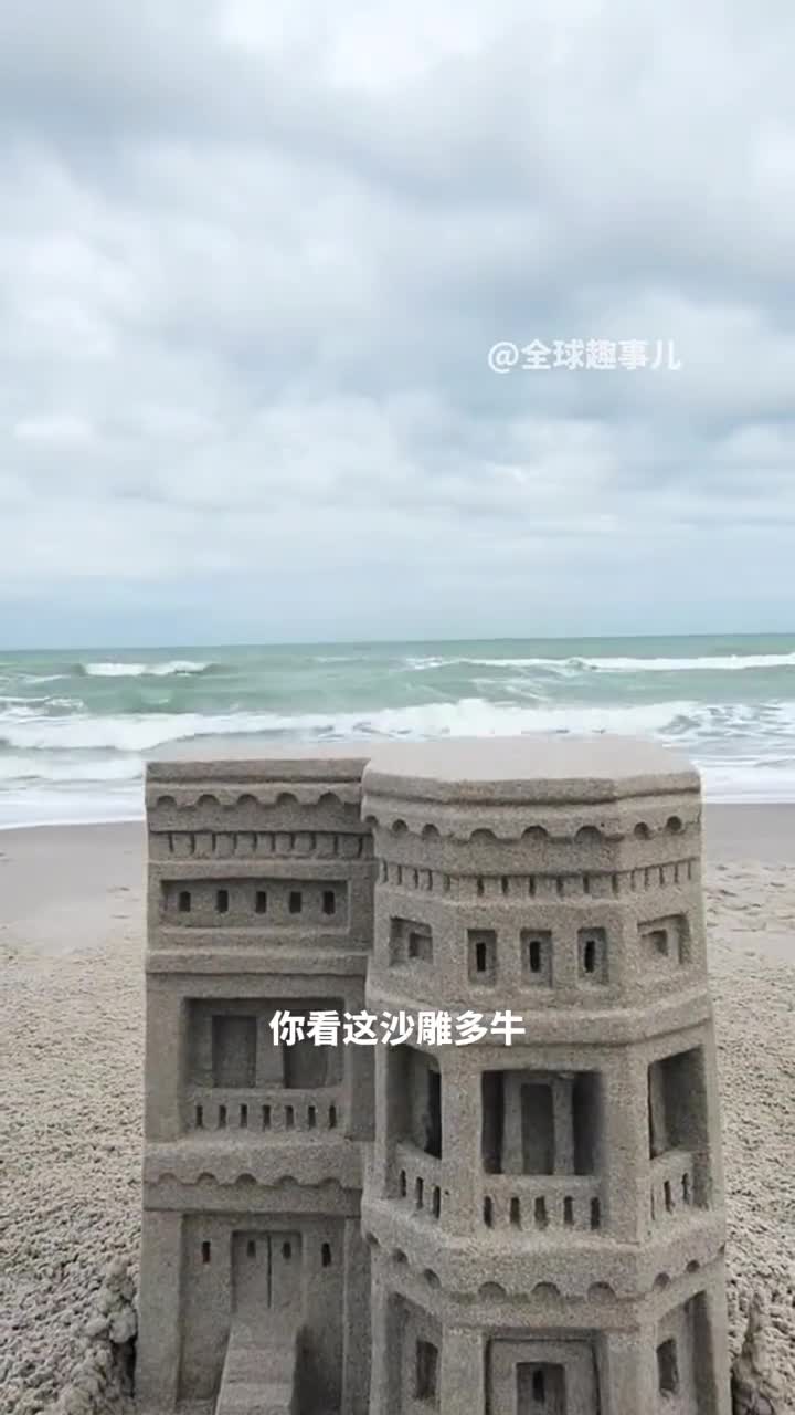 沙子的变形记沙子遇水后的神奇蜕变