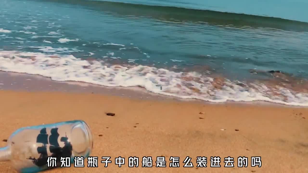 瓶子中的帆船是怎么放进去的原来关键因素是2个纸筒