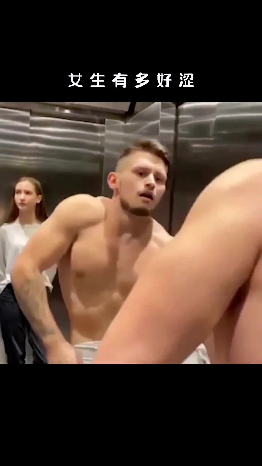 女生有多好涩