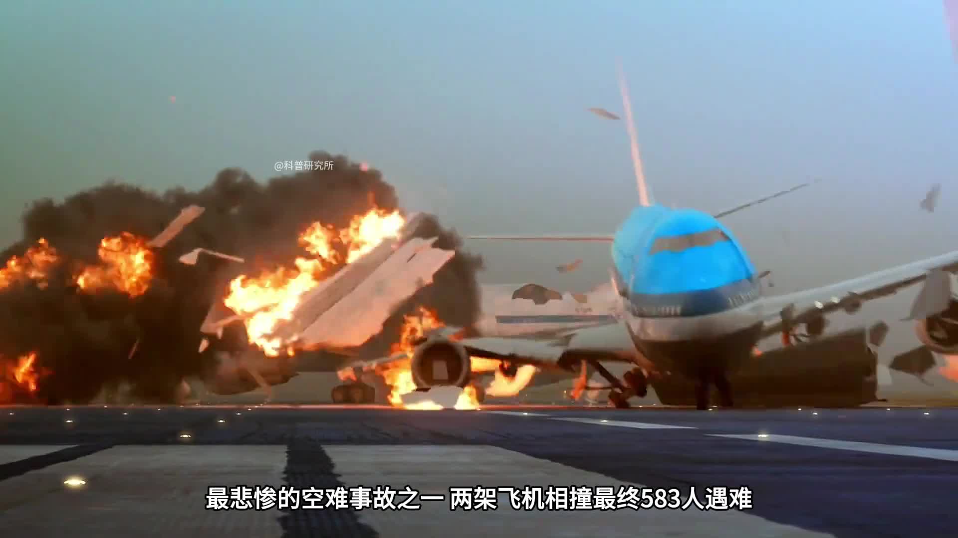 两架飞机相撞500多人遇难你能分清是谁的责任吗二