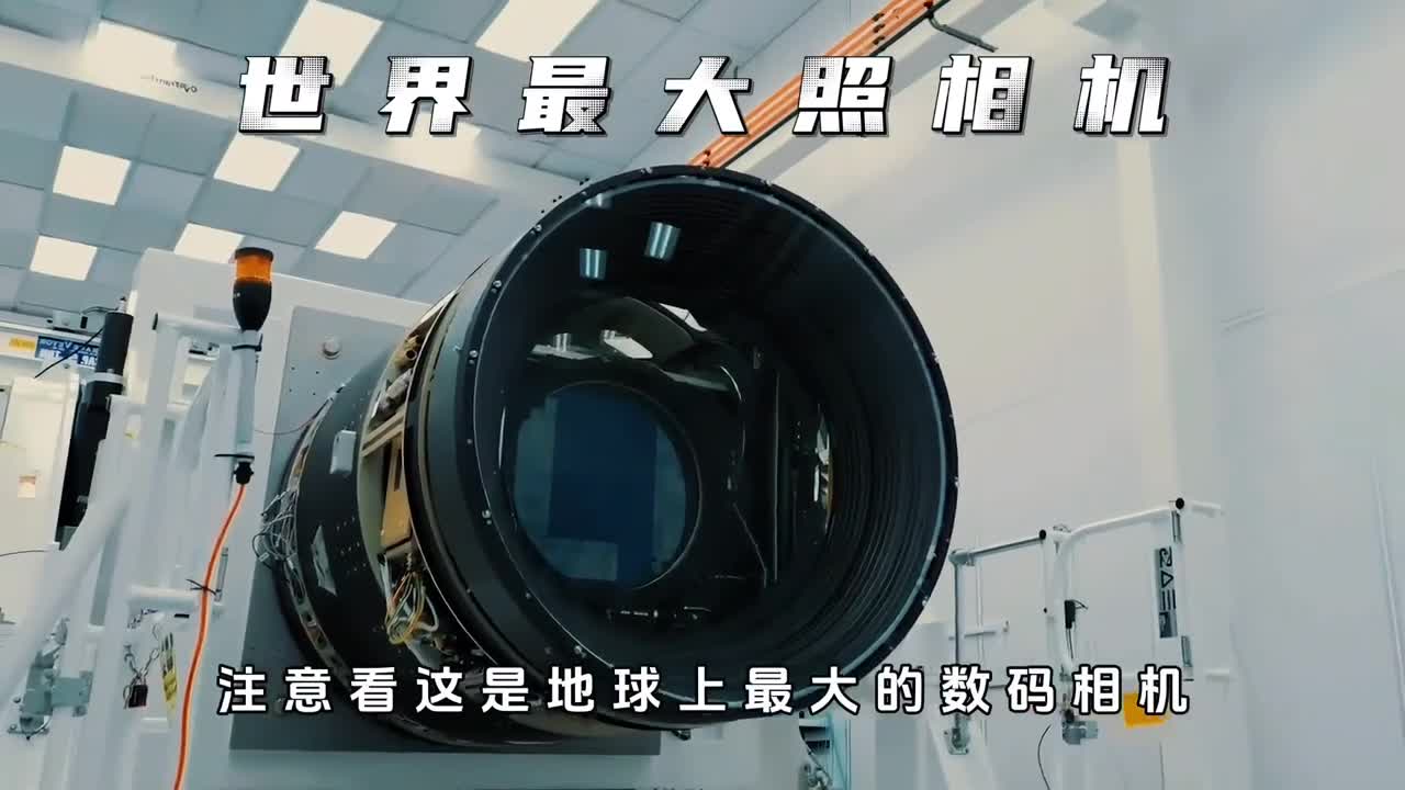 世界上最大的数码相机究竟有多震撼