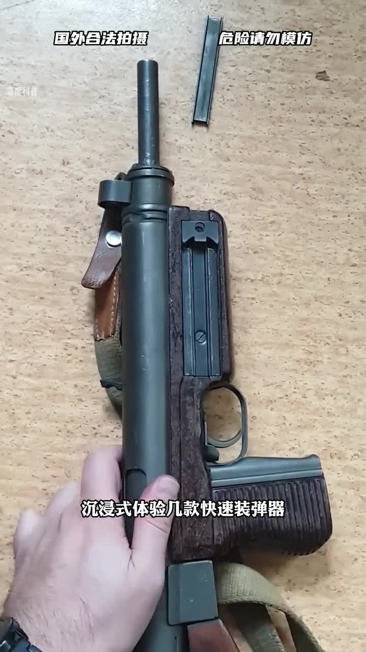 体验三款快速装弹器