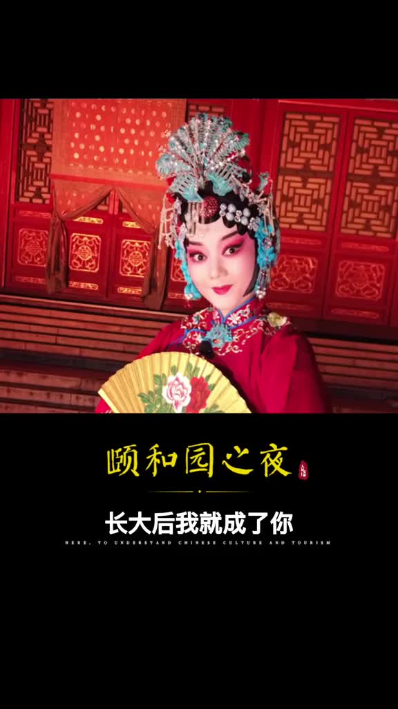 长大后我就成了你一颦一笑一回眸一歌一舞一倾城