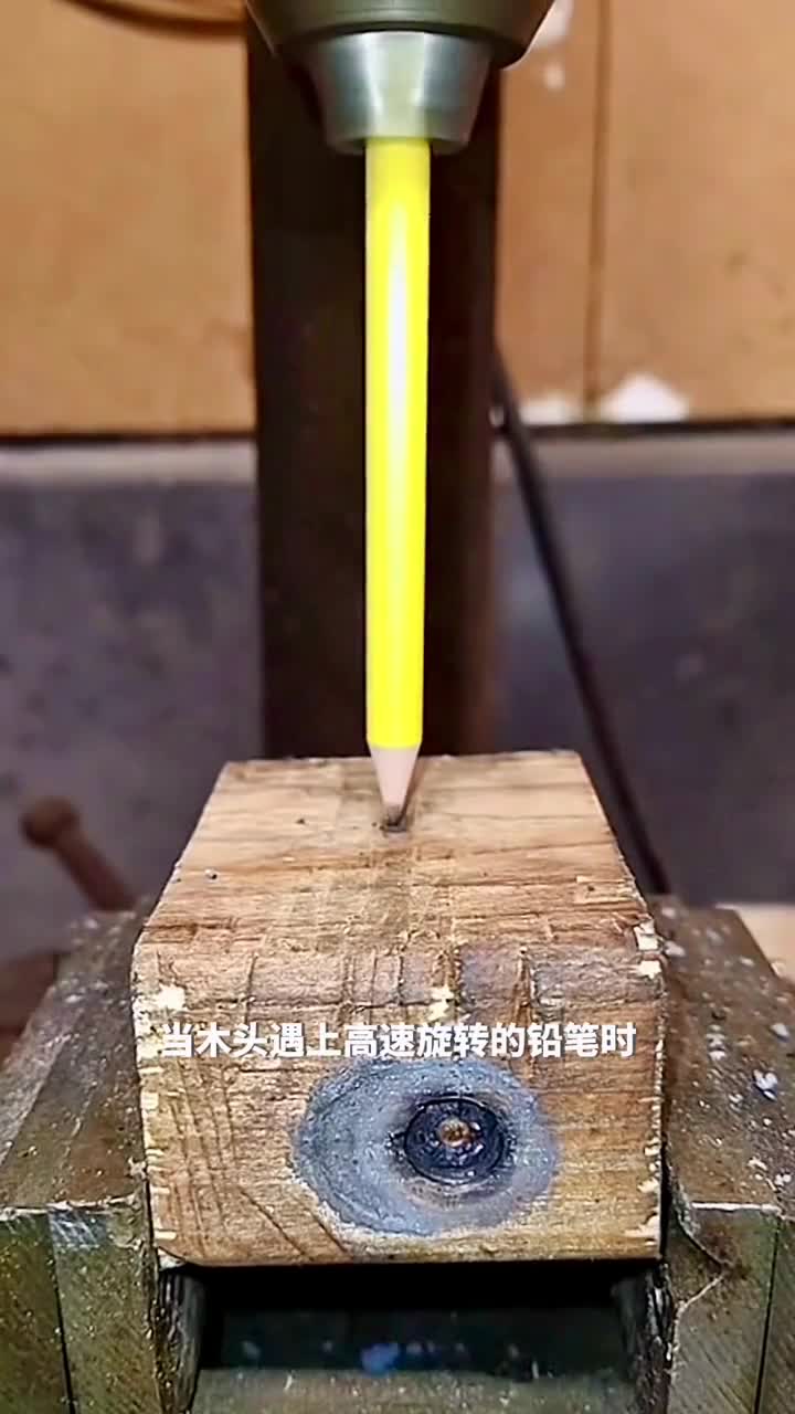 高速旋转所带来的强大穿透力那么玩具钻头能钻穿木头吗