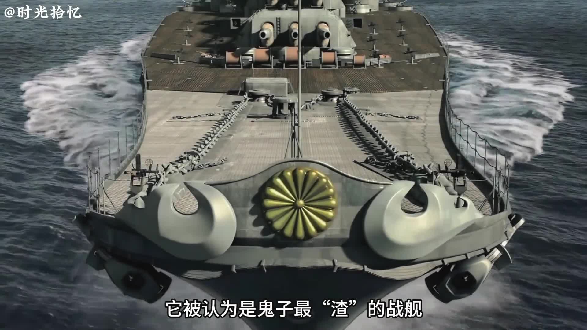 一口气看完武藏号战列舰首战即终战的日本战舰一口气看完武藏号战列舰首战即终战的日本战舰