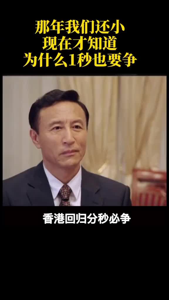 0分0秒升起中国国旗分秒必争这是我们的底线