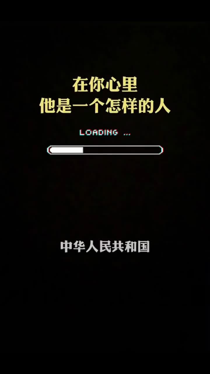 缅怀71年前他在天安门向世界庄严宣告71年后中华民族已阔步走在复兴新征程