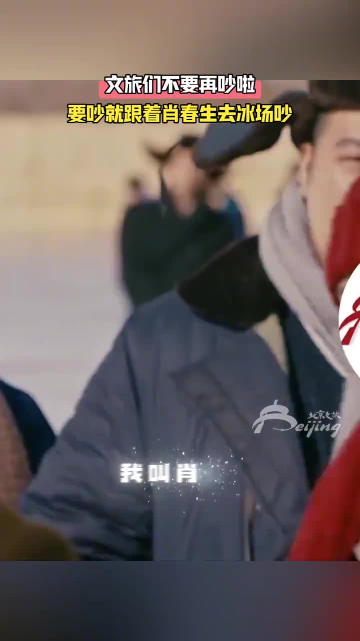 文旅们都不要再吵啦还有1个月就可以滑冰了一把子期待