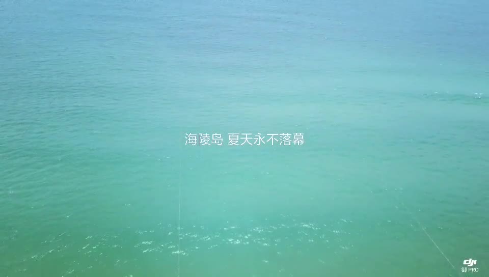 海陵岛