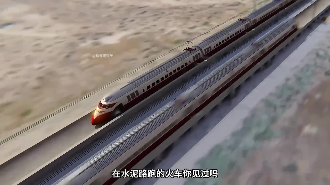 不用铁轨的水泥地火车你见过吗二