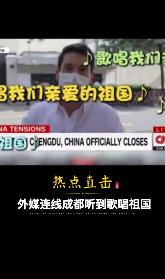 硬核CNN记者连线直播周围群众配起了最强bgm