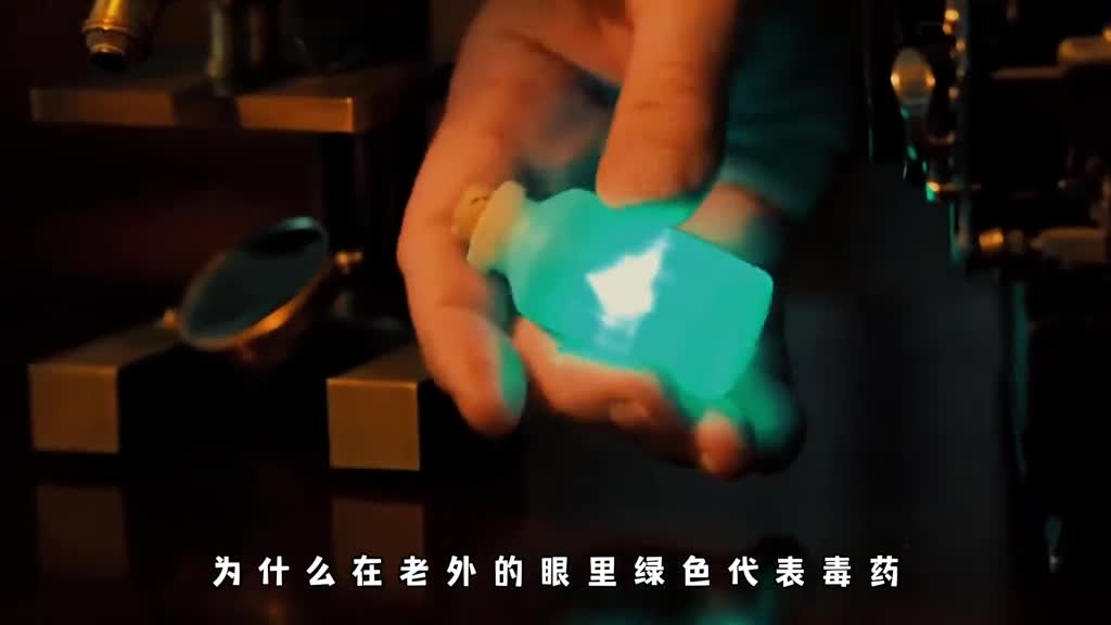 为什么在西方电影中毒药都是绿色的