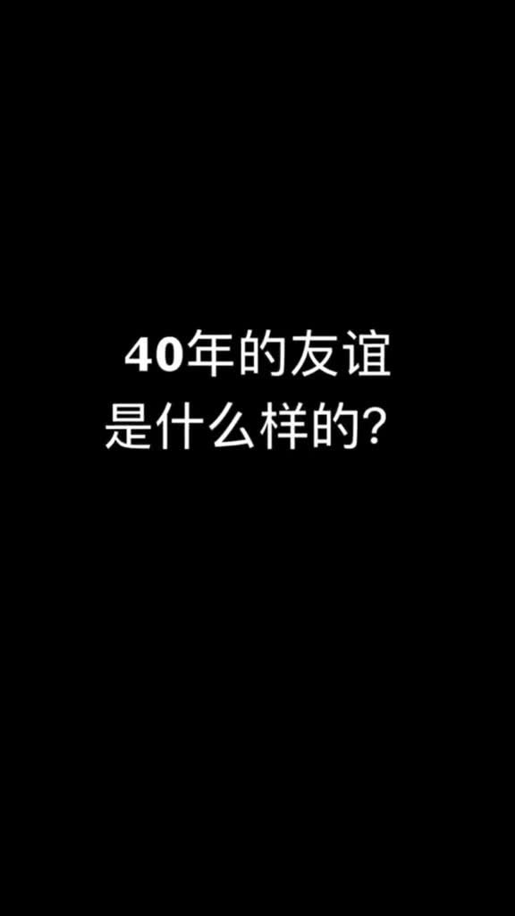 40年重聚满眼都是曾经的青春