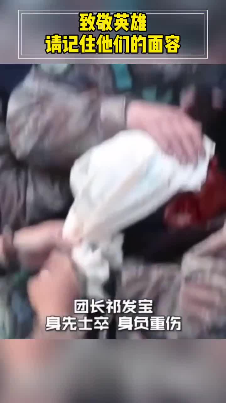 致敬英雄请记住他们的面容