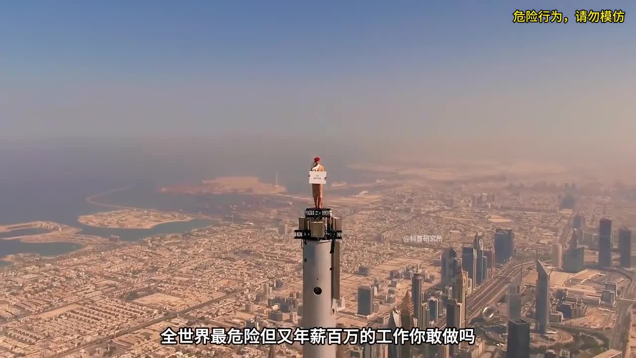 普通人都能年薪百万的工作大盘点但极度危险千万别尝试三