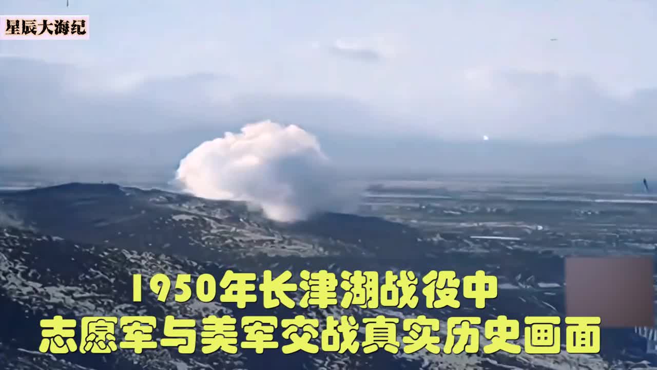 1950长津湖战役美记者实拍溃逃美军数十万大量物资使用炮弹销毁