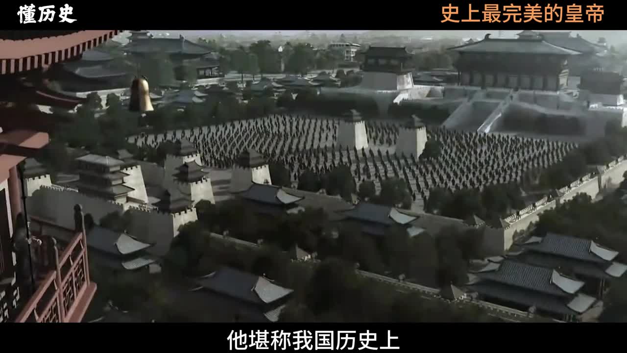 刘秀史上最完美的皇帝