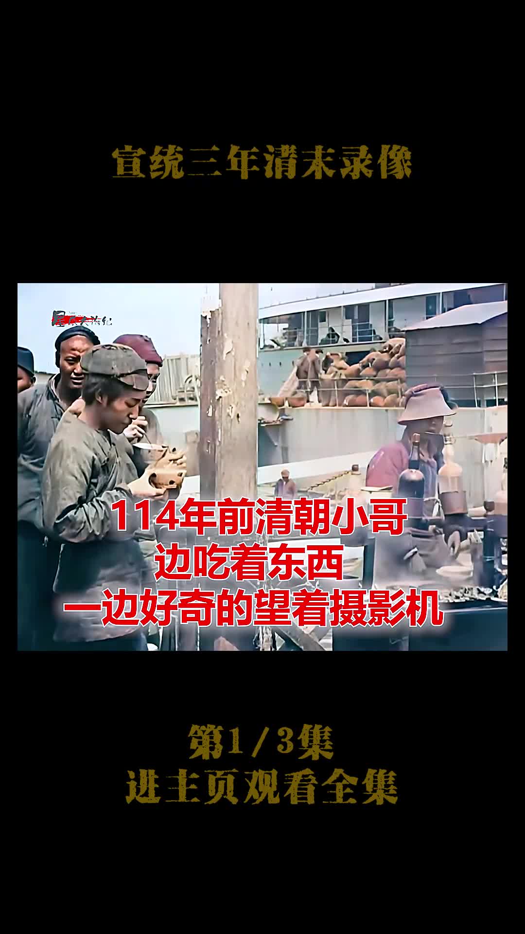 1911年清末真实高清影像高官上任数百人排场普通百姓则食1911年清末真实高清影像高官上任数百人排场普通百姓则食不果腹