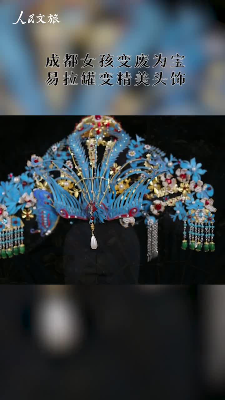 惊艳成都女孩易拉罐变废为宝制作精致头饰火到海外