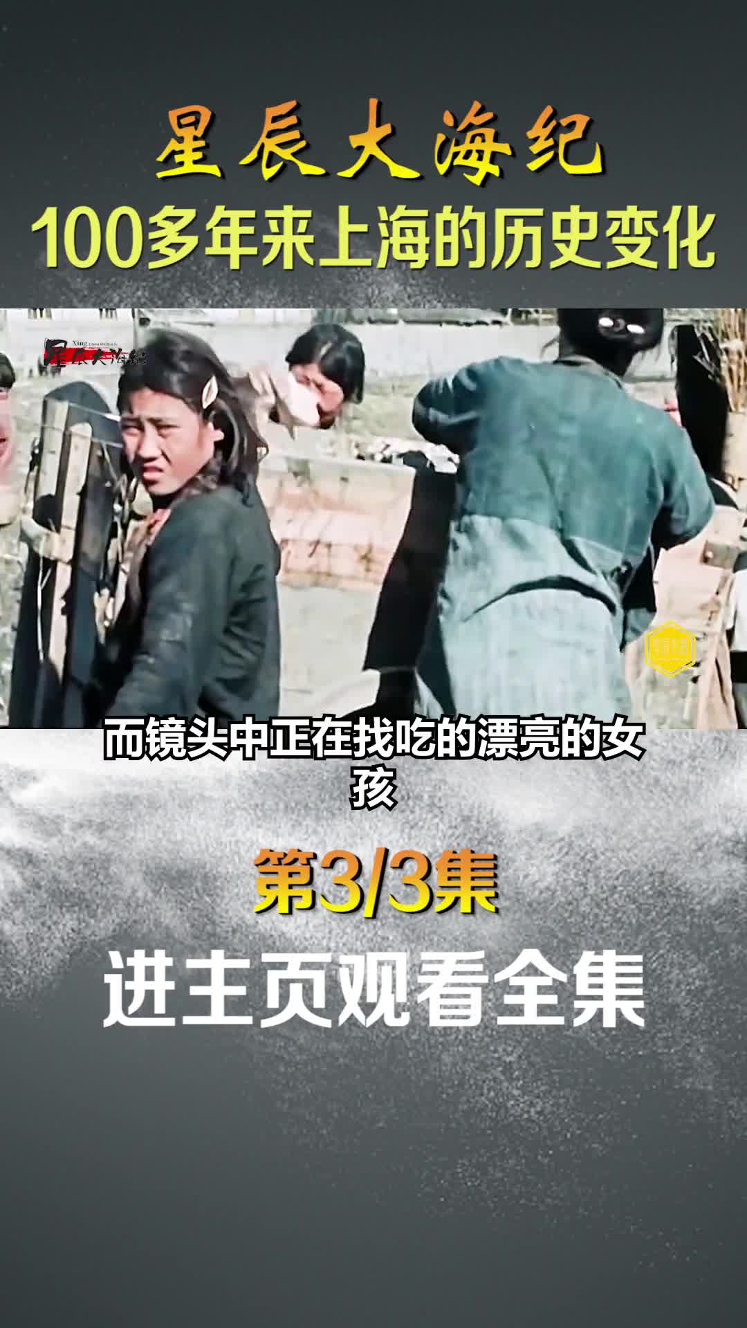 100多年来噢上海的历史变化面貌从贫穷落后到世界第四大城市为伟大的祖国自豪为优秀的中华儿女骄傲