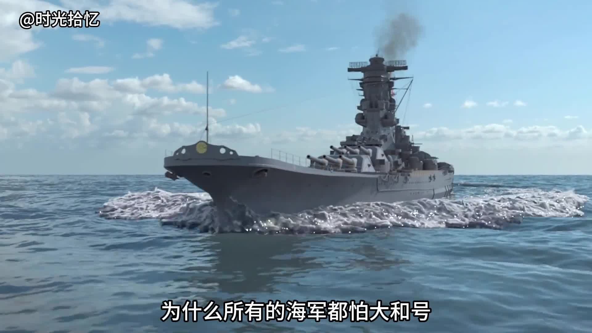 一口气看完大和号战舰的沉没它是真抗炸呀一口气看完大和号战舰的沉没它是真抗炸呀